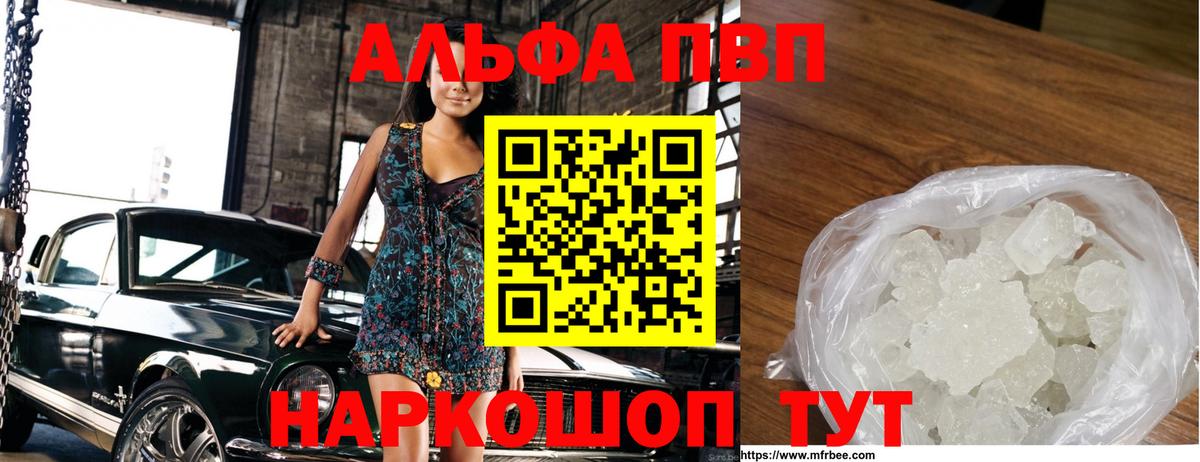 Alpha-PVP VHQ Когалым