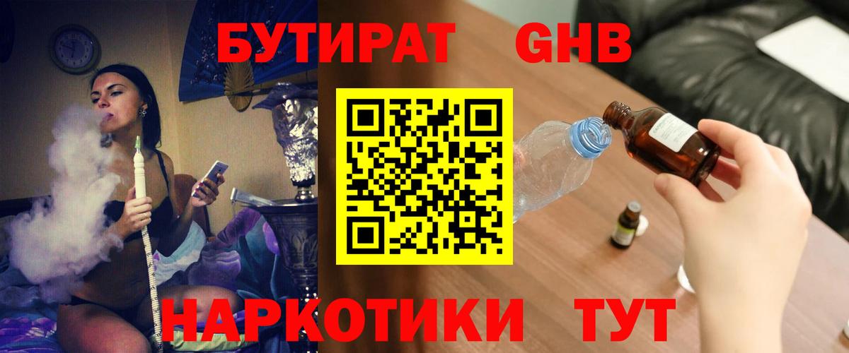 БУТИРАТ бутик Когалым