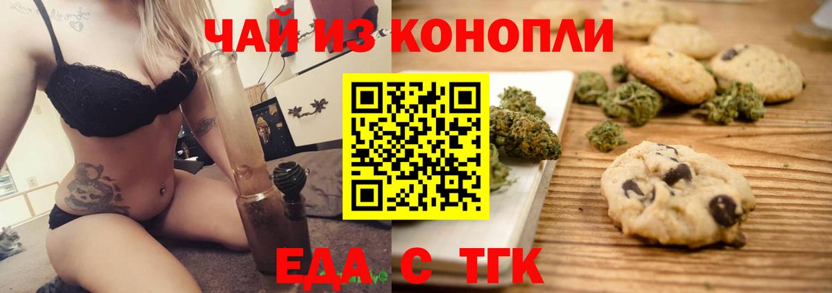 Когалым  Canna-Cookies конопля  Вход с VPN 