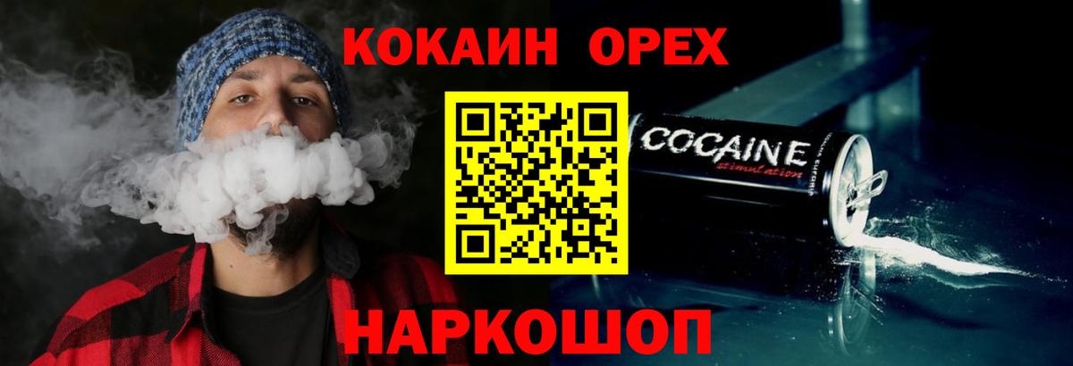 COCAIN  Cocaine Эквадор  Вход с VPN  Когалым 