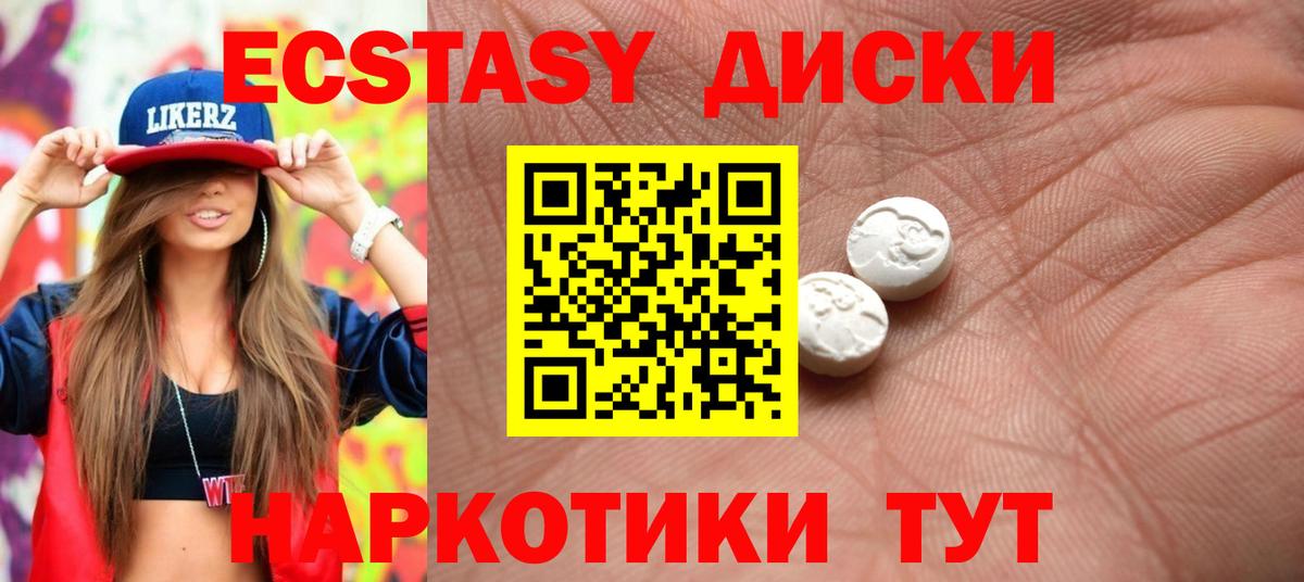 Когалым  Ecstasy Punisher  ОМГ ОМГ tor  Экстази  Ecstasy таблы  Вход с VPN 