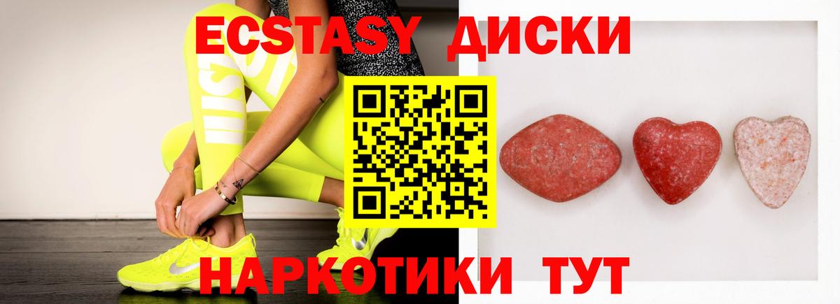 Экстази XTC Когалым
