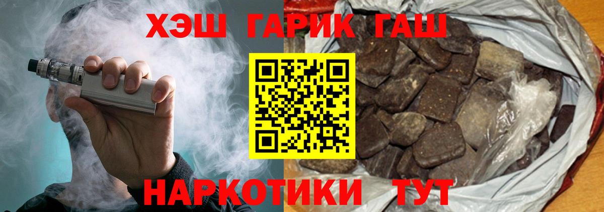 Гашиш hashish Когалым