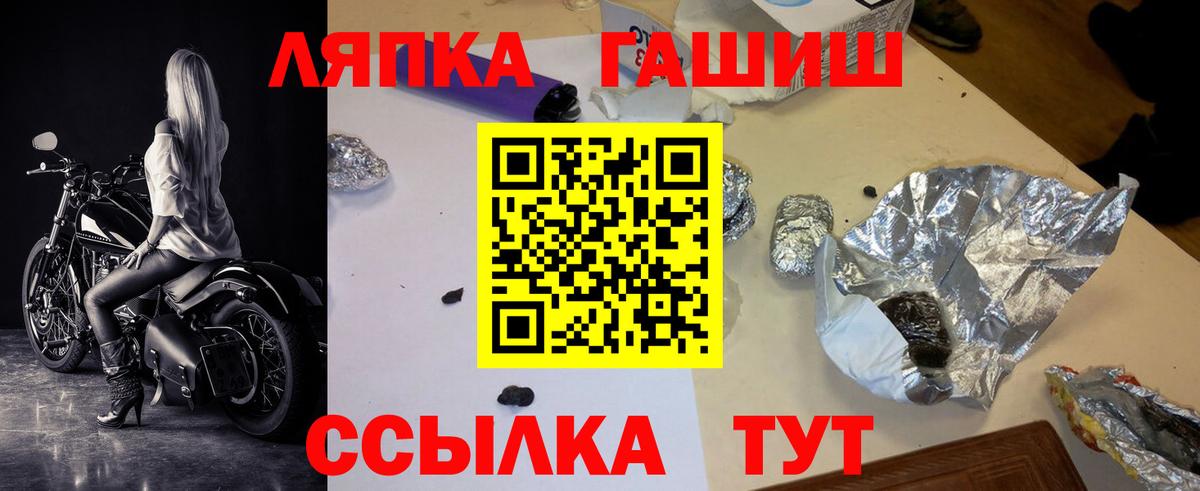 Гашиш VHQ  даркнет сайт  ГАШИШ hashish  Когалым  Вход с VPN 