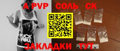 молекула духа Комсомольск-на-Амуре