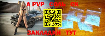 молекула духа Комсомольск-на-Амуре