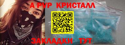 молекула духа Комсомольск-на-Амуре