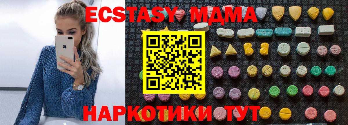 Когалым  МДМА crystal  Вход с VPN 