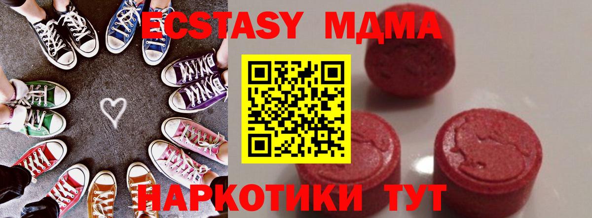 МДМА кристаллы Когалым