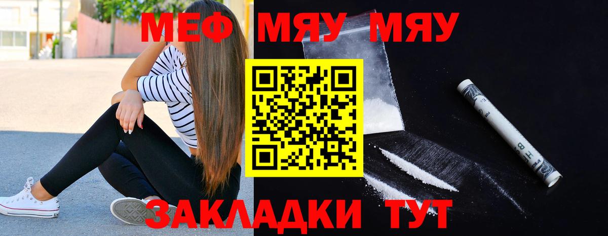 Когалым  МЕФ мяу мяу  МЯУ-МЯУ  Вход с VPN  Мефедрон кристаллы 