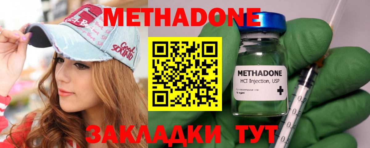 Когалым  Метадон мёд  Вход с VPN  МЕТАДОН белоснежный 