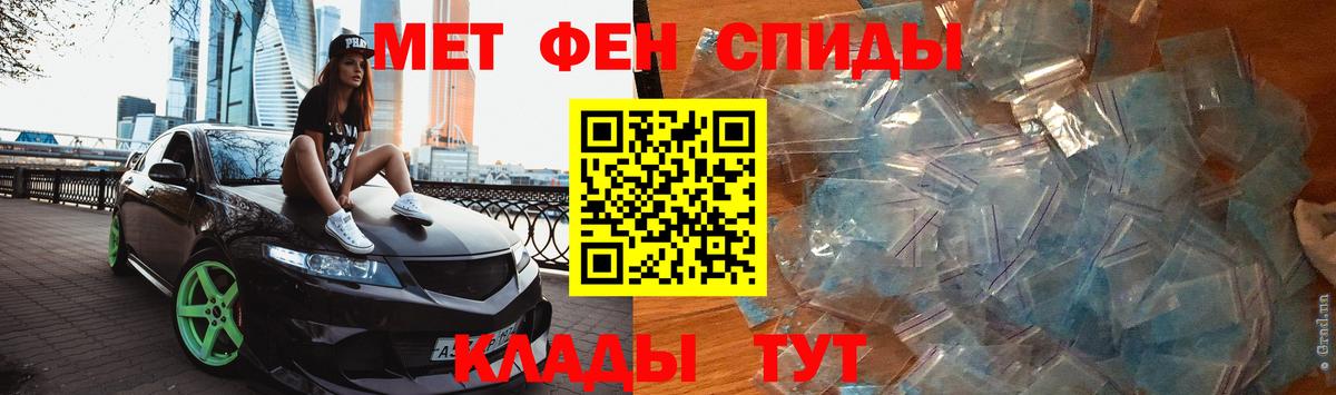 Метамфетамин  Первитин кристалл  Вход с VPN  Когалым 