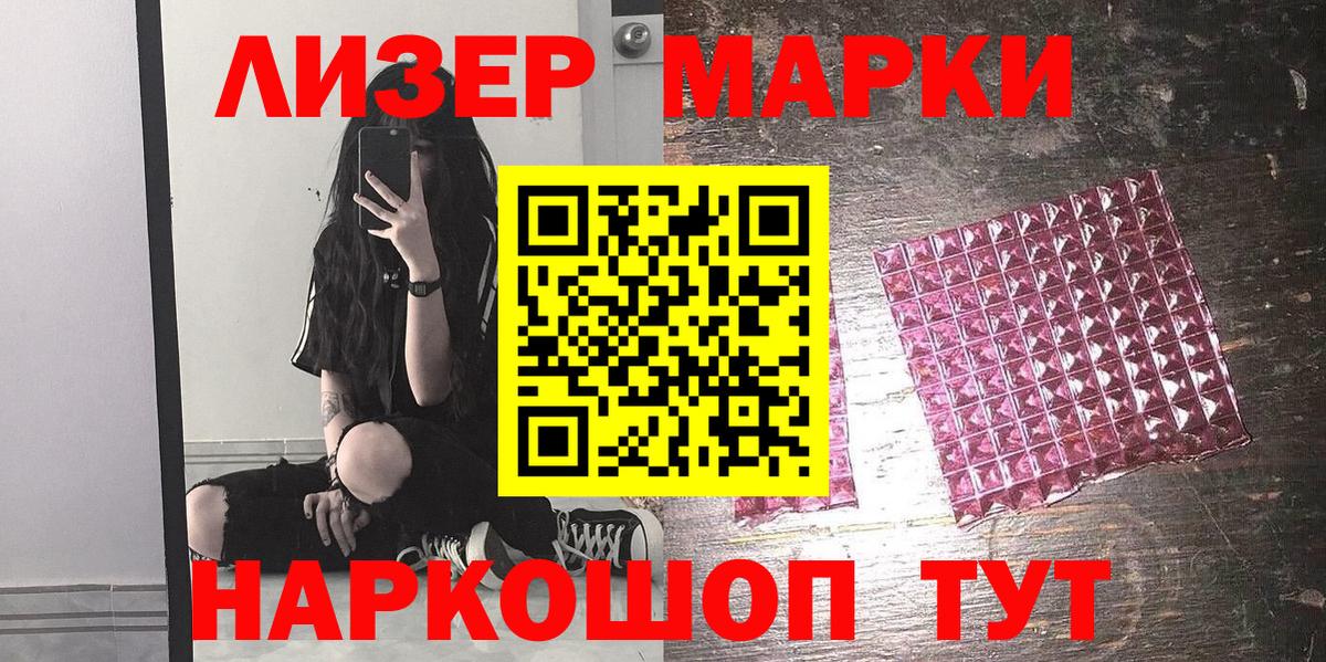 Наркотические марки 1,5мг Когалым